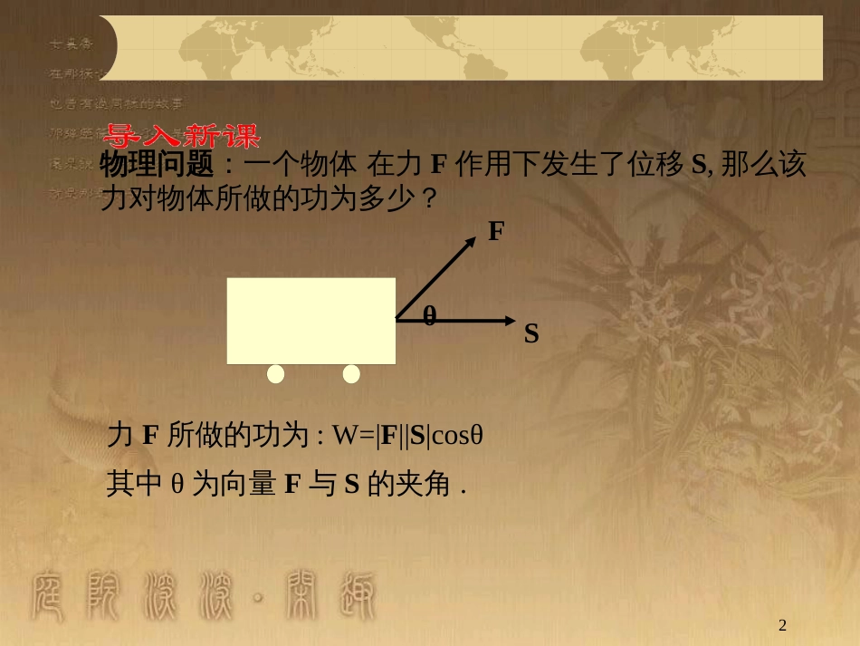 高中数学 第三章 函数的应用 3.2 对数课件 新人教A版必修1 (2)_第2页