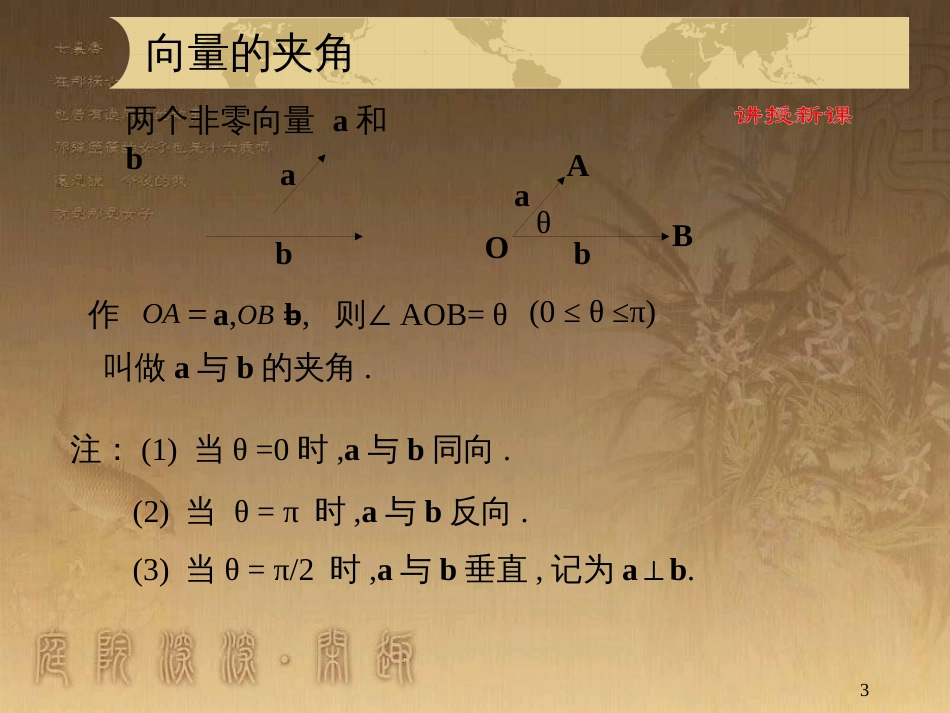 高中数学 第三章 函数的应用 3.2 对数课件 新人教A版必修1 (2)_第3页