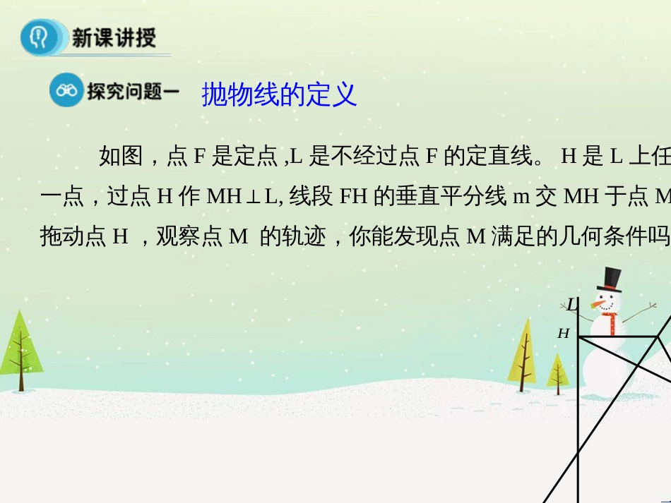 八年级物理上册 1.3《活动降落伞比赛》课件 （新版）教科版 (1594)_第2页