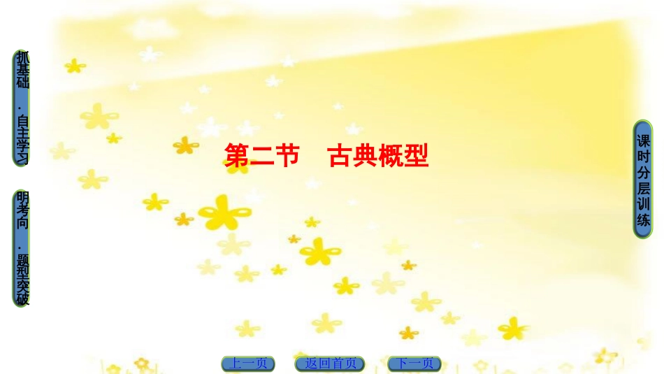 高三化学一轮复习 专题2 第1单元 氧化还原反应课件 苏教版 (6)_第1页