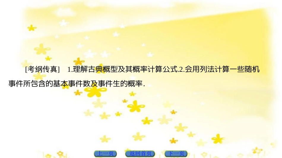 高三化学一轮复习 专题2 第1单元 氧化还原反应课件 苏教版 (6)_第2页