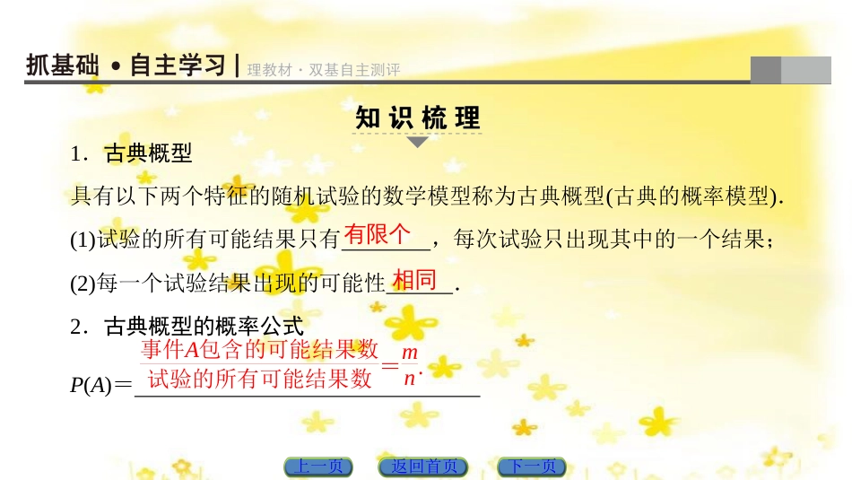 高三化学一轮复习 专题2 第1单元 氧化还原反应课件 苏教版 (6)_第3页