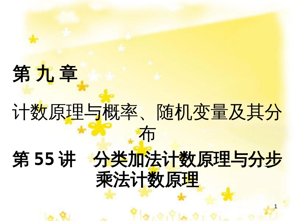 高考政治一轮复习 微专题“原因依据类”主观题答题模板课件 (225)_第1页