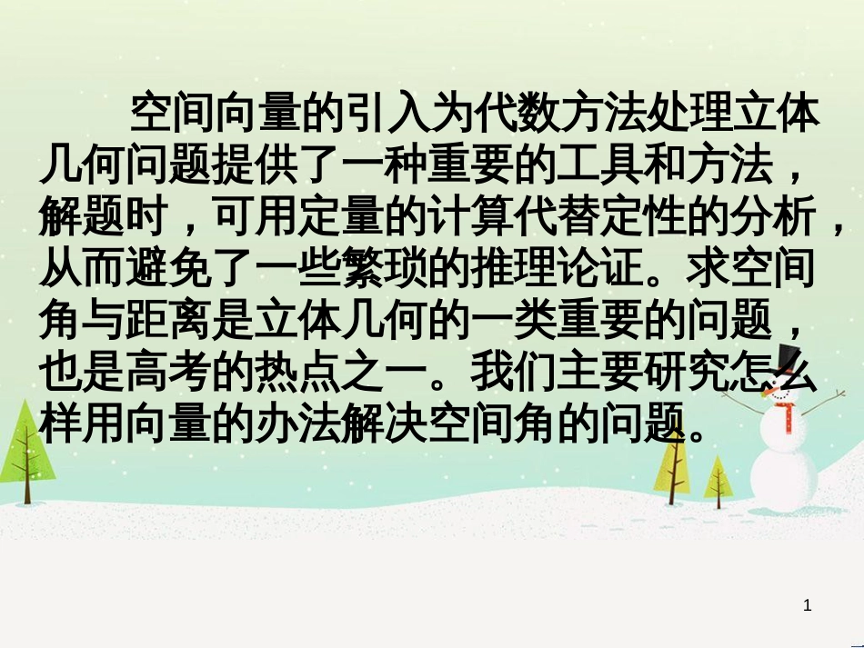 八年级物理上册 1.3《活动降落伞比赛》课件 （新版）教科版 (1816)_第1页