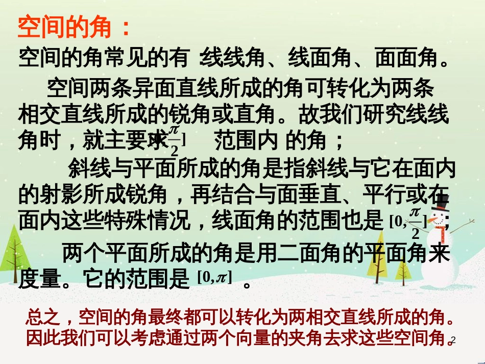 八年级物理上册 1.3《活动降落伞比赛》课件 （新版）教科版 (1816)_第2页