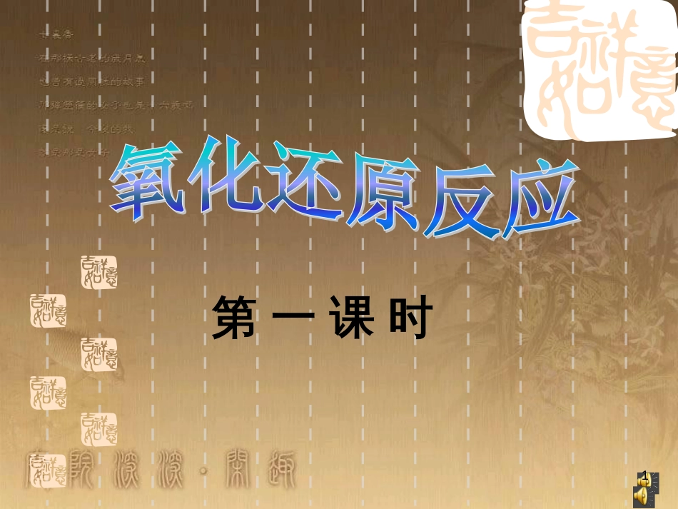 高中生物 第五章 基因突变及其他变异 5.3 人类遗传病课件 新人教版必修2 (16)_第1页