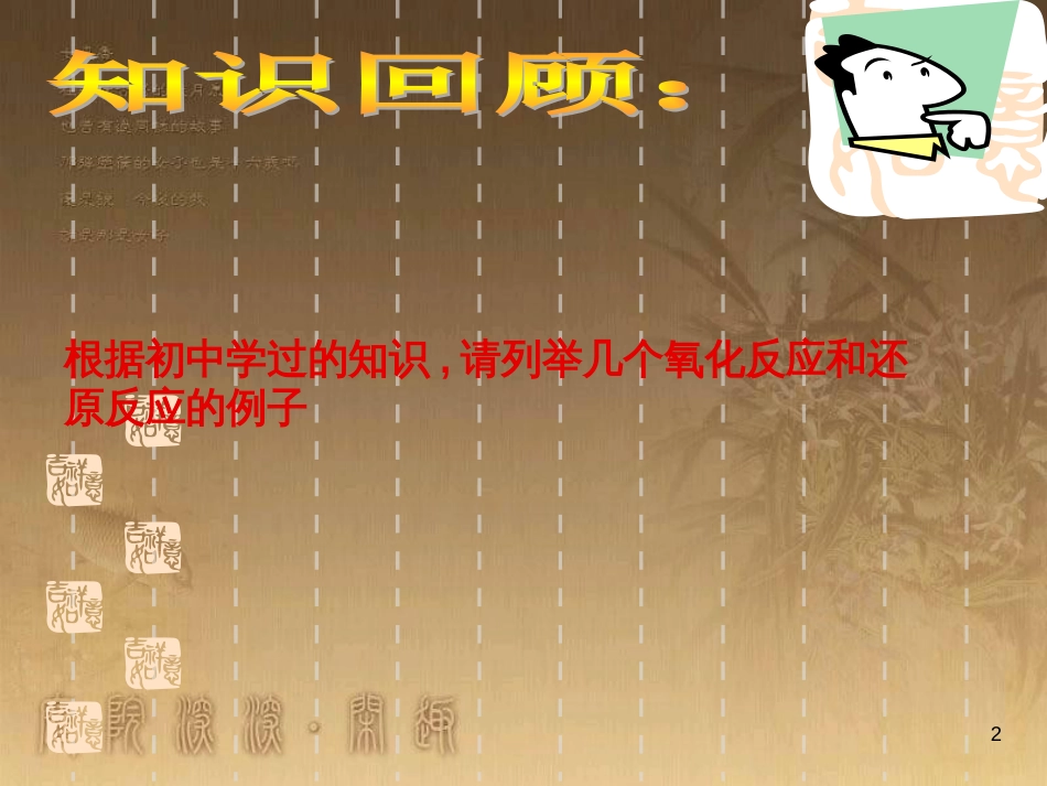 高中生物 第五章 基因突变及其他变异 5.3 人类遗传病课件 新人教版必修2 (16)_第2页