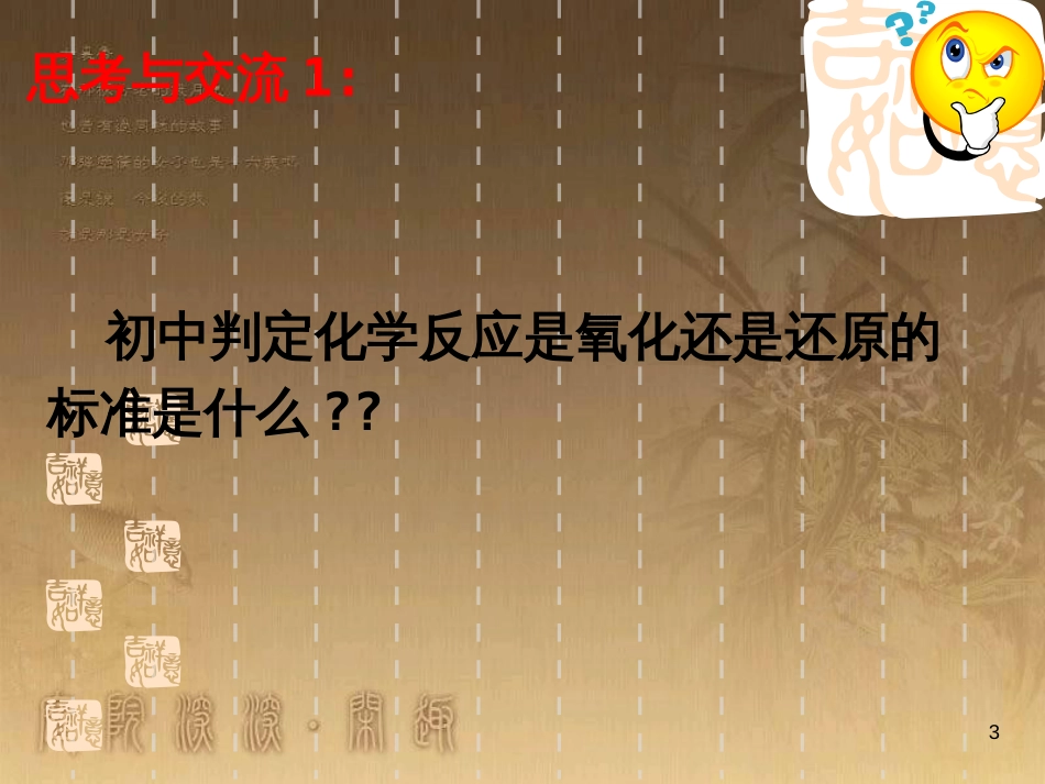 高中生物 第五章 基因突变及其他变异 5.3 人类遗传病课件 新人教版必修2 (16)_第3页