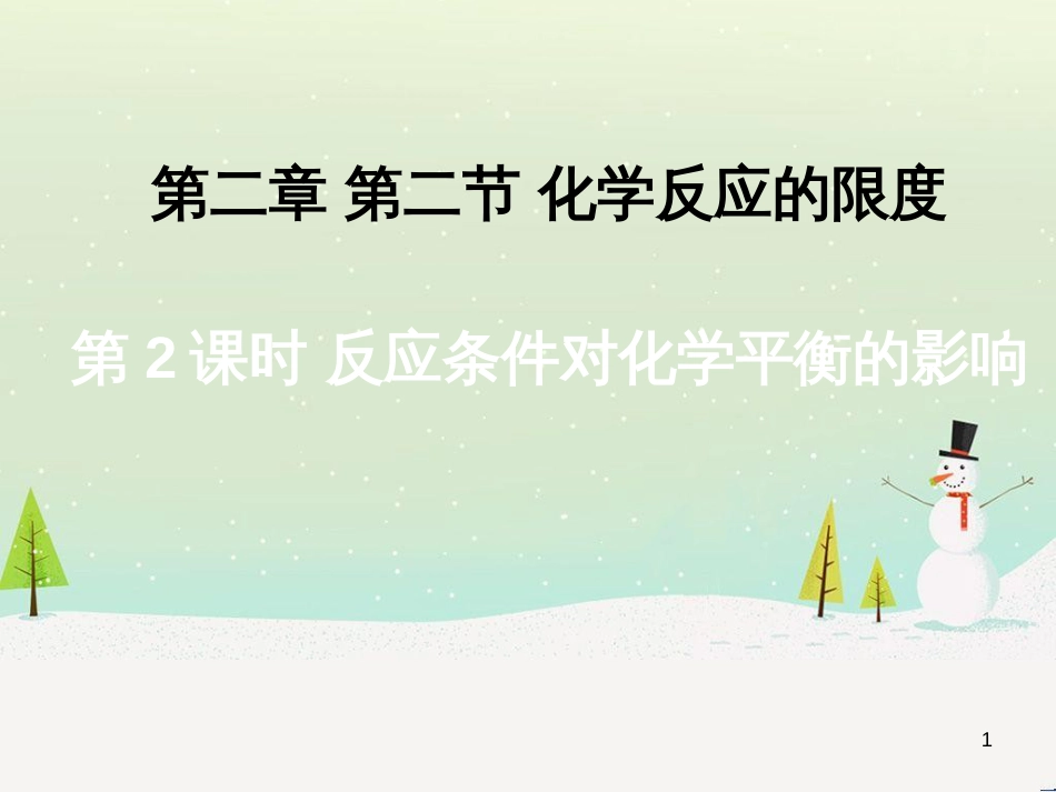 八年级物理上册 1.3《活动降落伞比赛》课件 （新版）教科版 (2873)_第1页