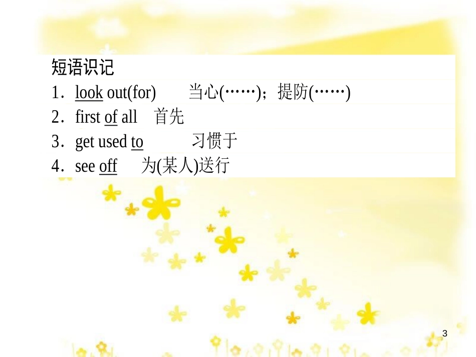 高三化学一轮复习 专题2 第1单元 氧化还原反应课件 苏教版 (450)_第3页