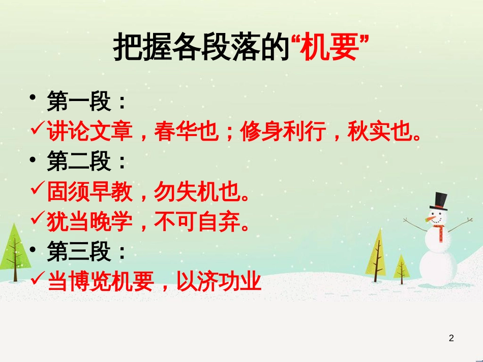 八年级物理上册 1.3《活动降落伞比赛》课件 （新版）教科版 (3106)_第2页
