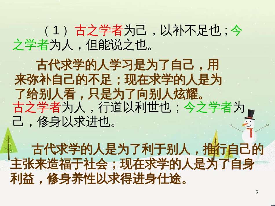 八年级物理上册 1.3《活动降落伞比赛》课件 （新版）教科版 (3106)_第3页