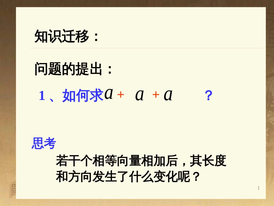 高中数学 第一章 三角函数习题课件2 苏教版必修4 (91)_第1页