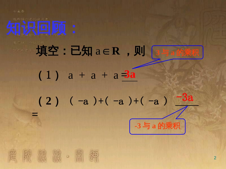 高中数学 第一章 三角函数习题课件2 苏教版必修4 (91)_第2页