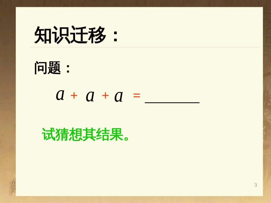 高中数学 第一章 三角函数习题课件2 苏教版必修4 (91)_第3页