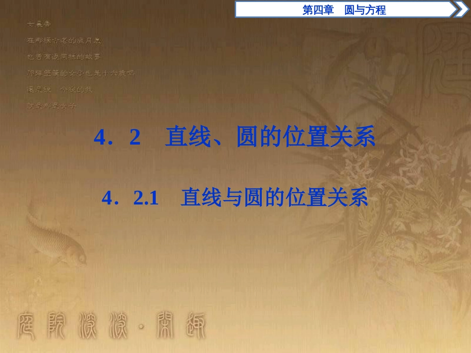 高考语文总复习 第1单元 现代新诗 1 沁园春长沙课件 新人教版必修1 (346)_第1页