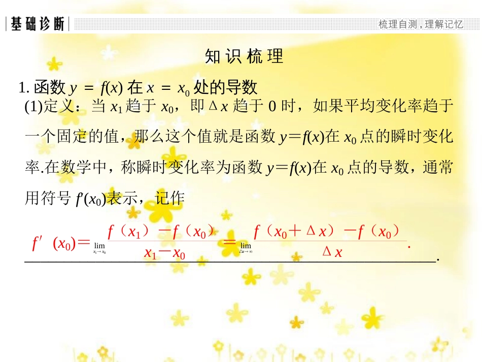 高考数学一轮复习 第二章 函数概念与基本初等函数I 2.1 函数及其表示课件 文 北师大版 (21)_第3页