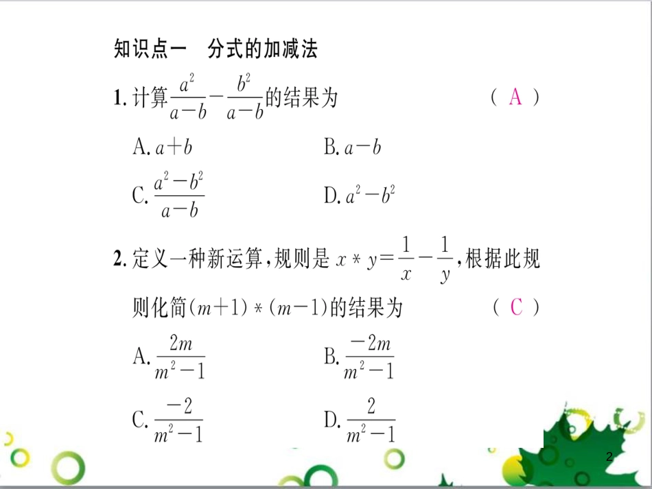 八年级英语上册 Module 12 Help主题写作课件 （新版）外研版 (125)_第2页