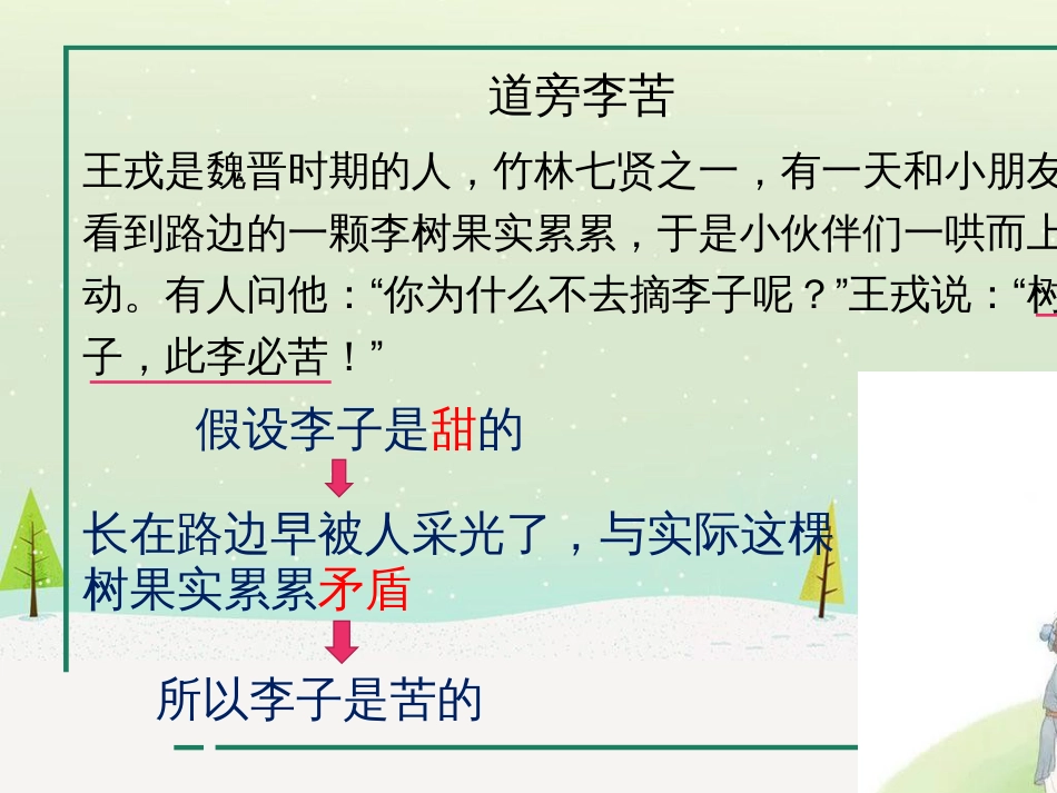 八年级物理上册 1.3《活动降落伞比赛》课件 （新版）教科版 (1781)_第3页