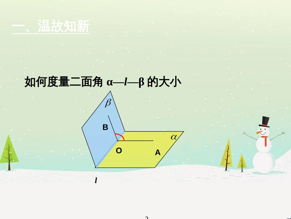八年级物理上册 1.3《活动降落伞比赛》课件 （新版）教科版 (1241)_第2页