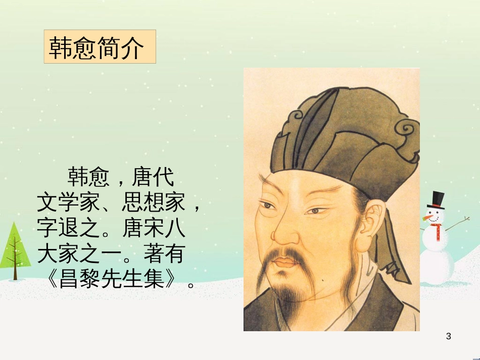 八年级物理上册 1.3《活动降落伞比赛》课件 （新版）教科版 (450)_第3页