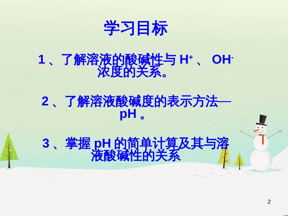 八年级物理上册 1.3《活动降落伞比赛》课件 （新版）教科版 (2807)_第2页