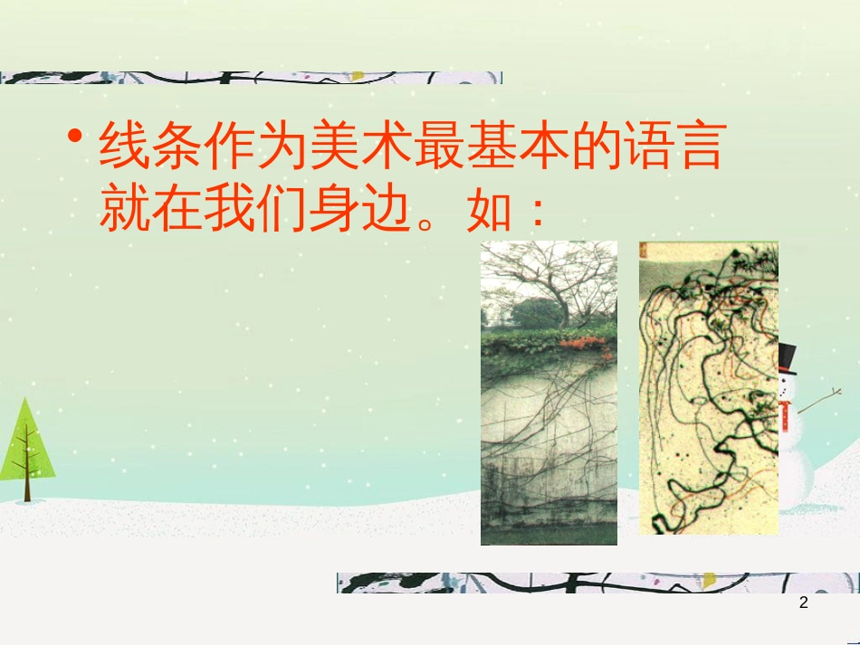 八年级物理上册 1.3《活动降落伞比赛》课件 （新版）教科版 (661)_第2页