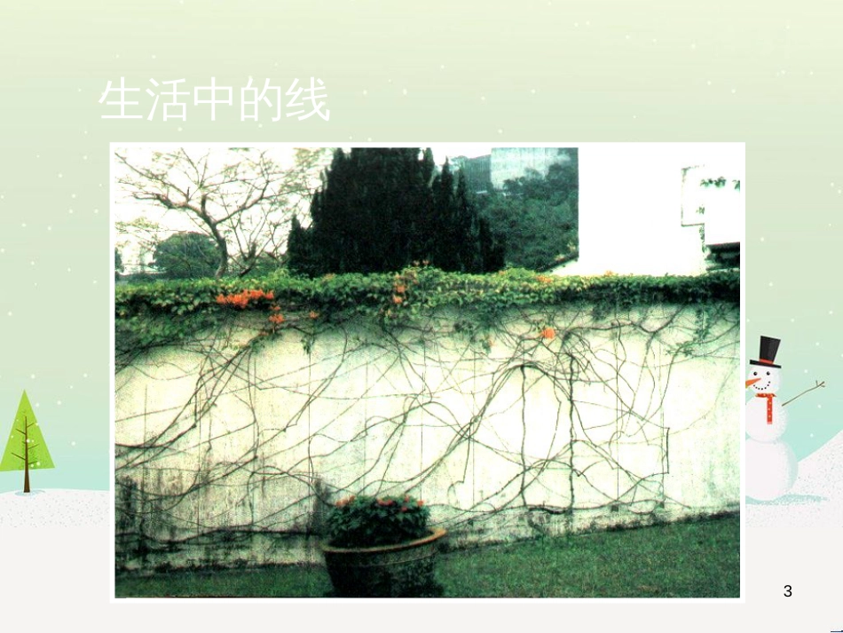 八年级物理上册 1.3《活动降落伞比赛》课件 （新版）教科版 (661)_第3页