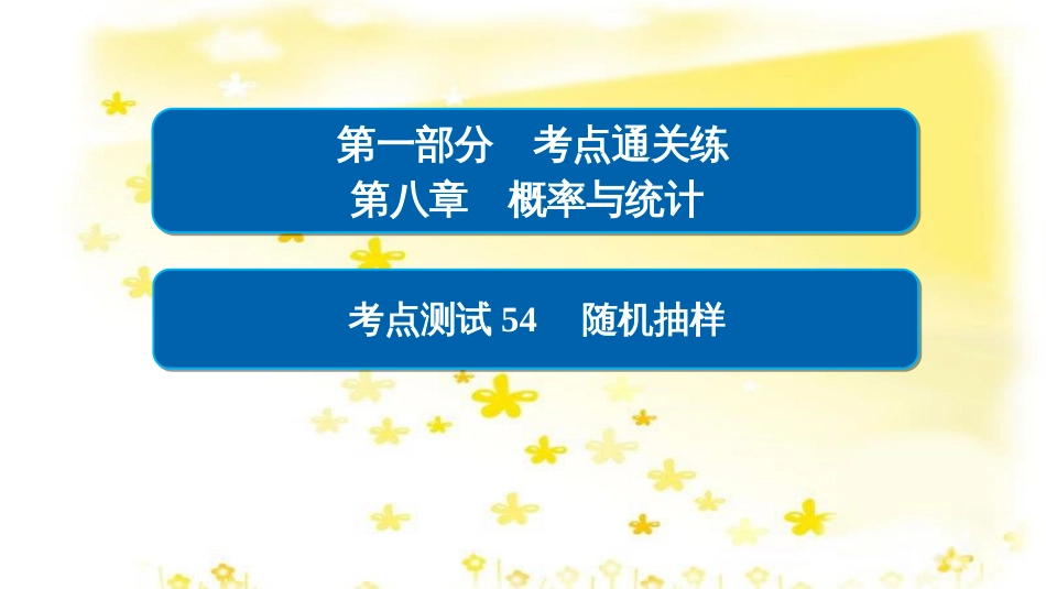 高考政治一轮复习 微专题“原因依据类”主观题答题模板课件 (50)_第1页