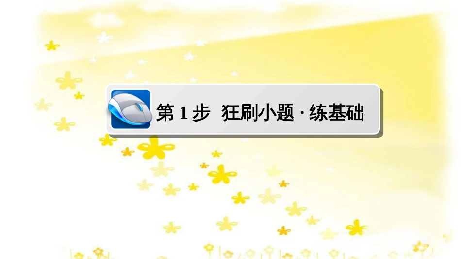 高考政治一轮复习 微专题“原因依据类”主观题答题模板课件 (50)_第3页