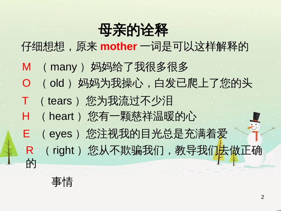 八年级生物下册 13.1 生物的分类课件1 北京版 (1278)_第2页