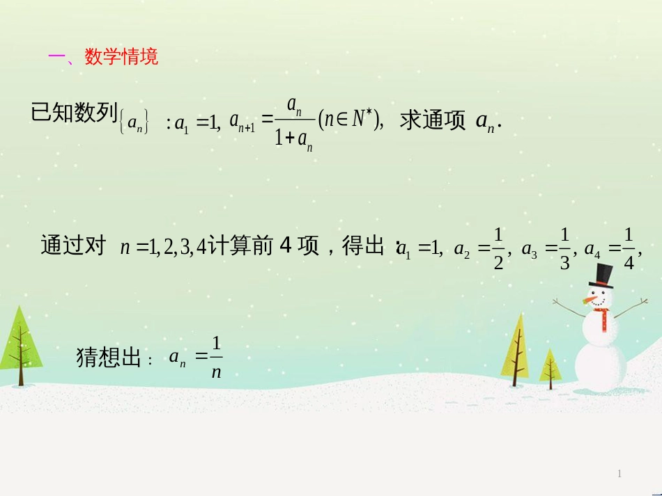 八年级物理上册 1.3《活动降落伞比赛》课件 （新版）教科版 (1770)_第1页