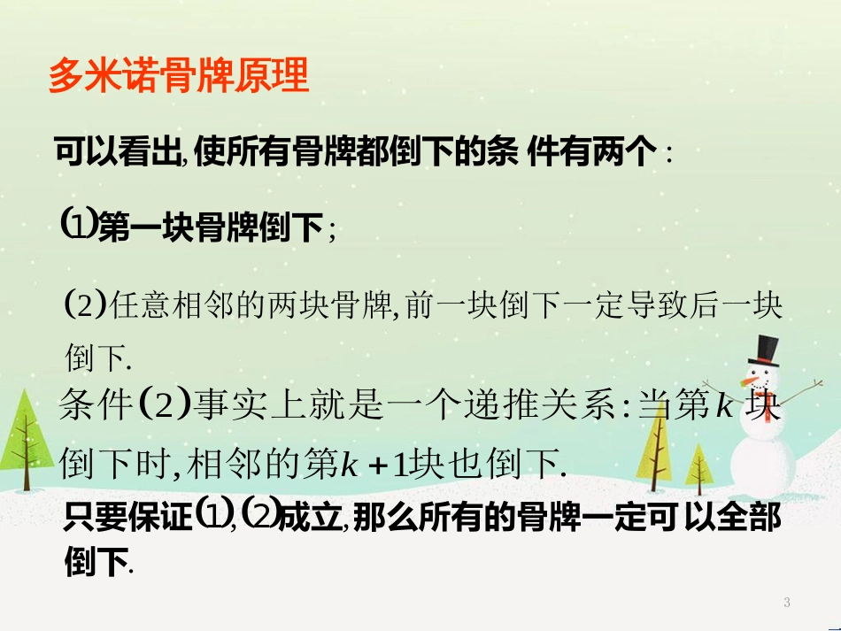 八年级物理上册 1.3《活动降落伞比赛》课件 （新版）教科版 (1770)_第3页