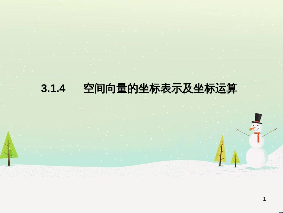 八年级物理上册 1.3《活动降落伞比赛》课件 （新版）教科版 (1956)_第1页