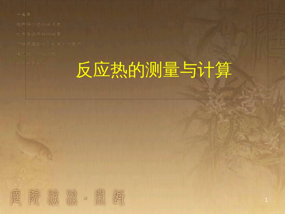 高中物理 第一章 静电场 1.9 带电粒子在电场中的运动课件 新人教版选修3-1 (12)_第1页