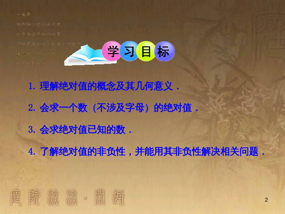 八年级地理上册 知识点课件 (20)_第2页