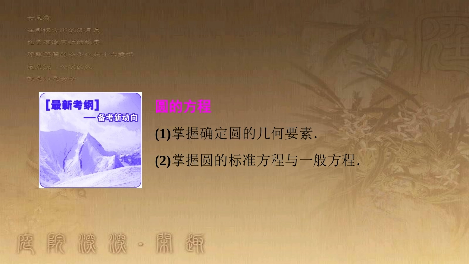 高考生物一轮复习 第八单元 生命活动的调节 第二讲 通过神经系统的调节课件 新人教版 (66)_第2页