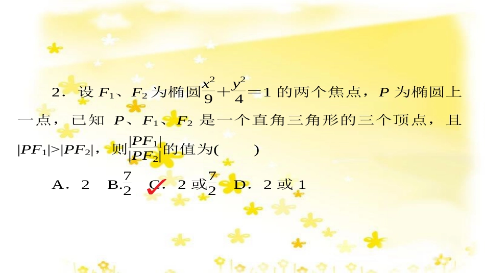 高考政治一轮复习 微专题“原因依据类”主观题答题模板课件 (192)_第3页