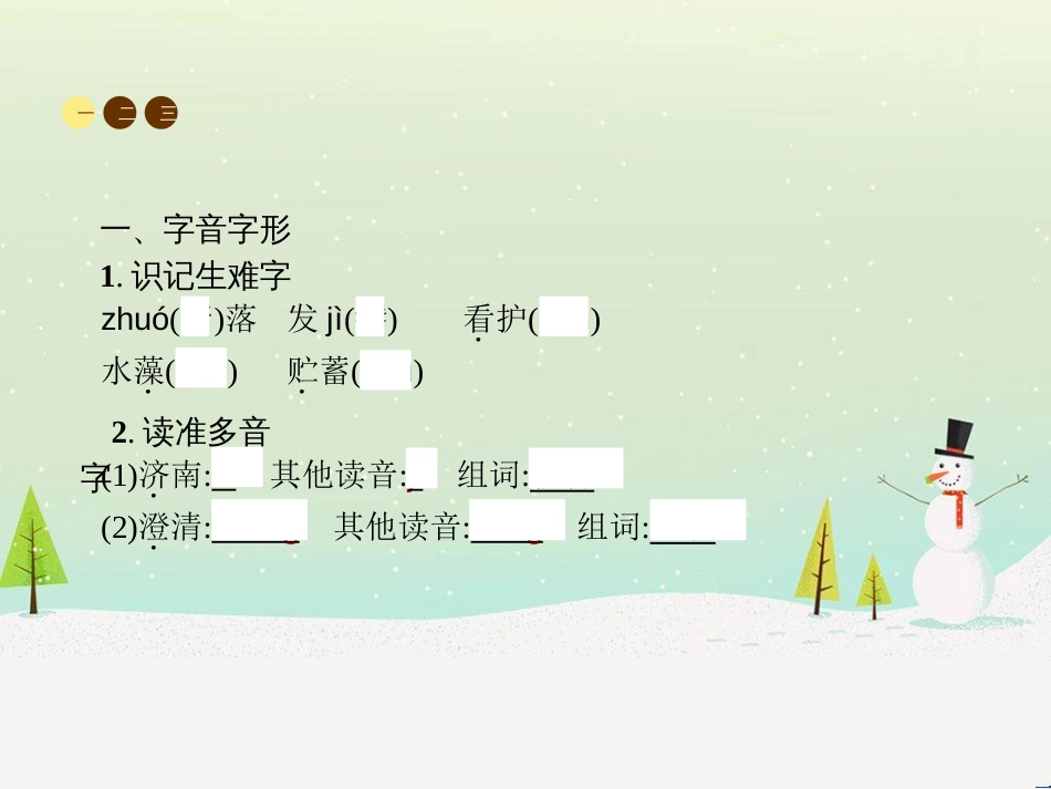 八年级物理上册 1.3《活动降落伞比赛》课件 （新版）教科版 (27)_第2页