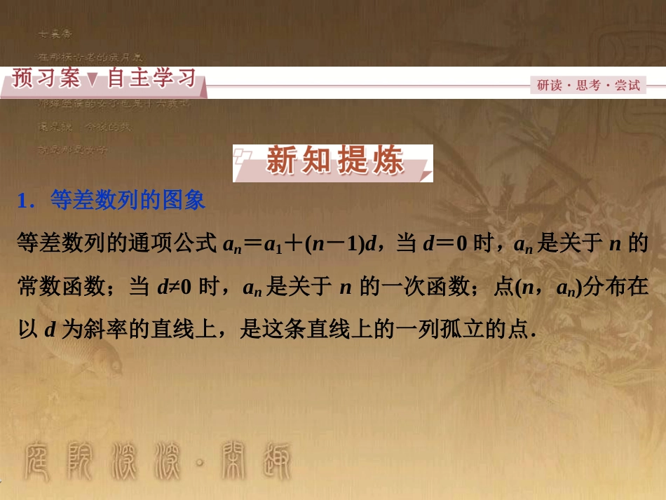 高考语文总复习 第1单元 现代新诗 1 沁园春长沙课件 新人教版必修1 (398)_第3页