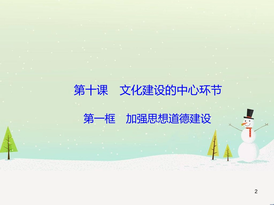 高中地理 第二章 第二节 森林的开发和保护——以亚马孙热带雨林为例课件 新人教版必修3 (43)_第2页