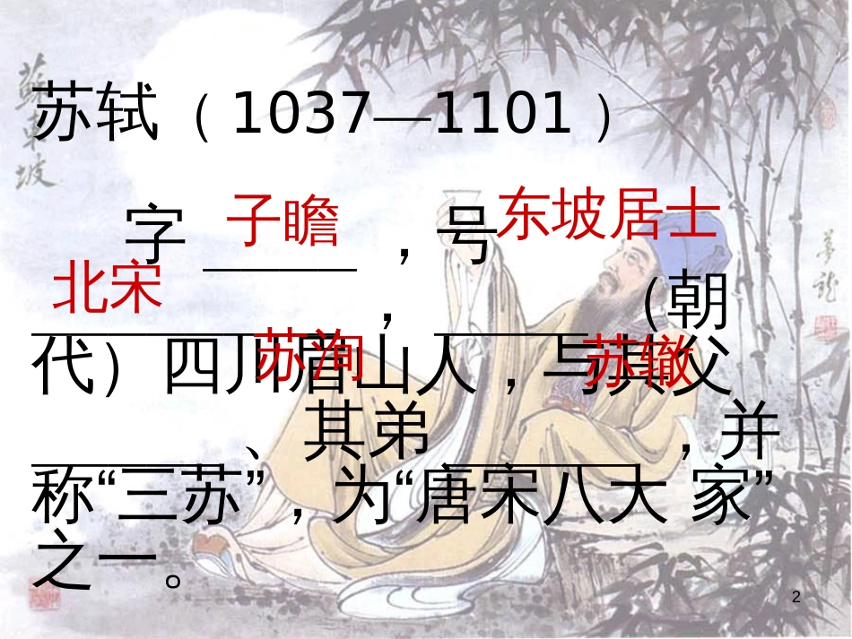 八年级物理上册 1.3《活动降落伞比赛》课件 （新版）教科版 (283)_第2页