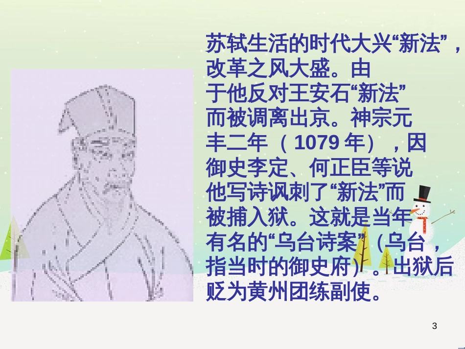 八年级物理上册 1.3《活动降落伞比赛》课件 （新版）教科版 (283)_第3页