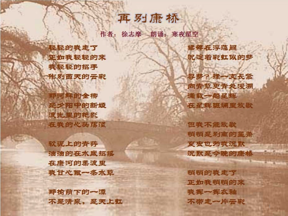 八年级物理上册 1.3《活动降落伞比赛》课件 （新版）教科版 (2438)_第1页
