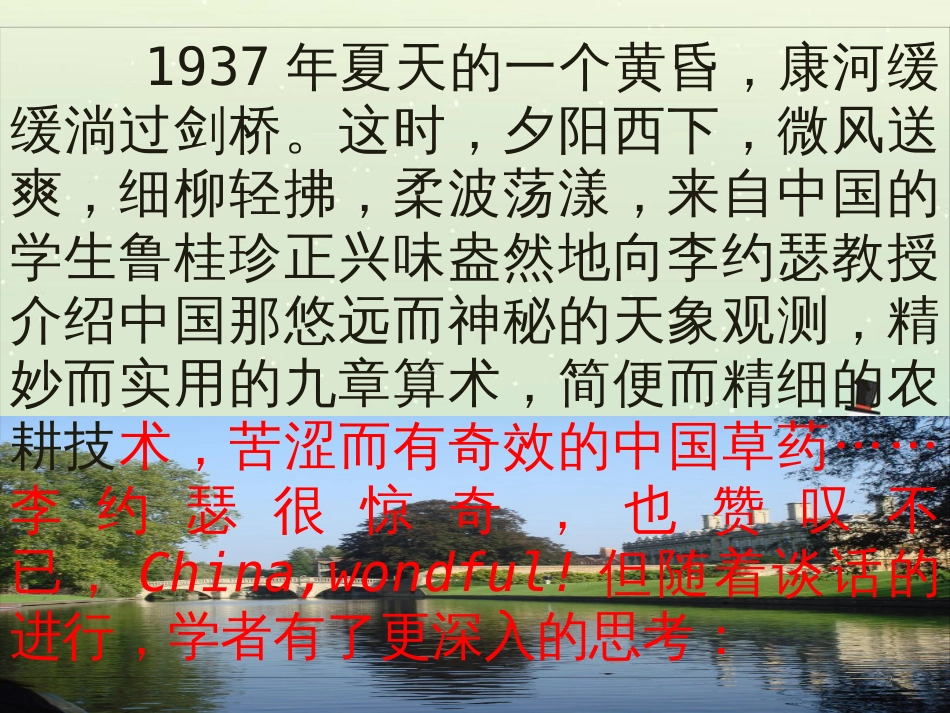 八年级物理上册 1.3《活动降落伞比赛》课件 （新版）教科版 (2438)_第2页