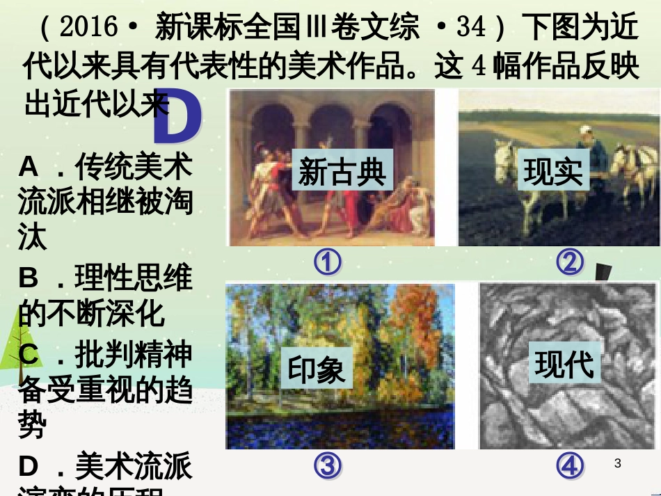 八年级物理上册 1.3《活动降落伞比赛》课件 （新版）教科版 (2425)_第3页