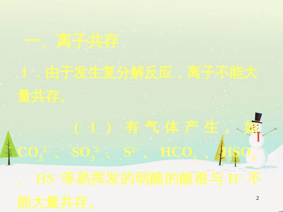 八年级物理上册 1.3《活动降落伞比赛》课件 （新版）教科版 (2738)_第2页