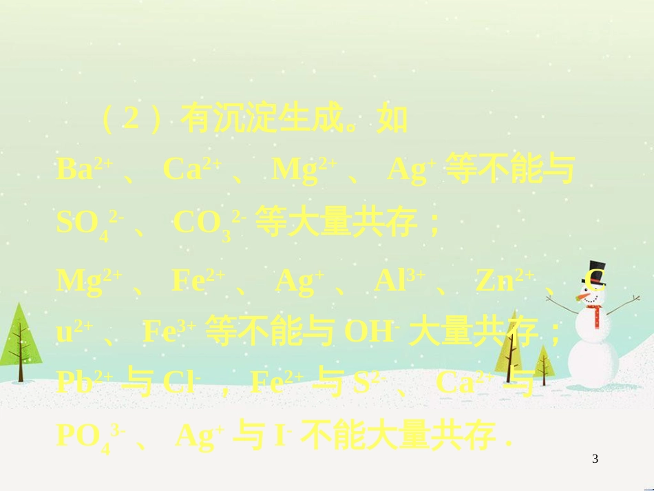 八年级物理上册 1.3《活动降落伞比赛》课件 （新版）教科版 (2738)_第3页