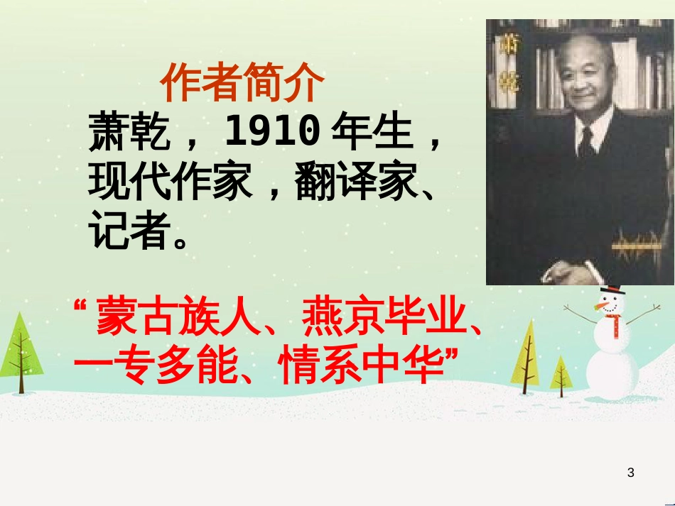 八年级物理上册 1.3《活动降落伞比赛》课件 （新版）教科版 (149)_第3页
