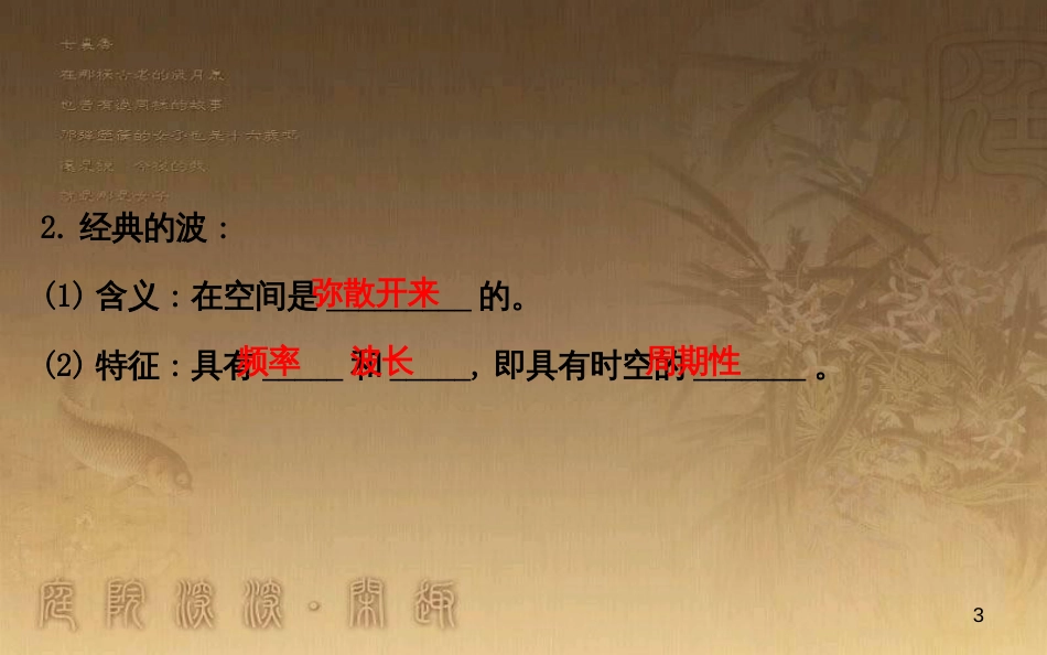 高中物理 第十七章 波粒二象性 4 概率波 5 不确定性关系课件2 新人教版选修3-5_第3页